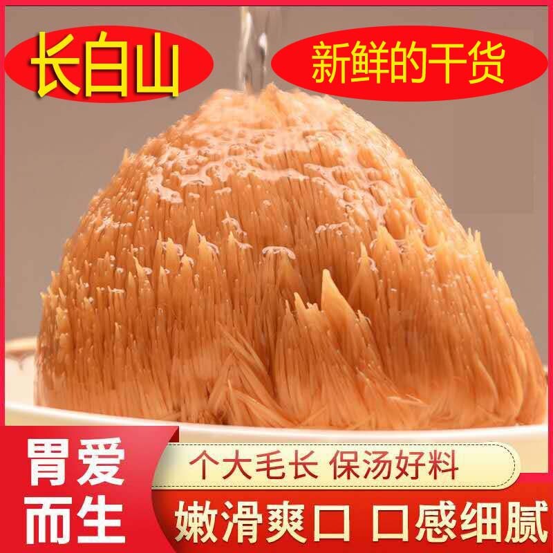 Lion's Mane Mushroom Dried Hericium Erinaceus Natural Chinese Mushroom 500g