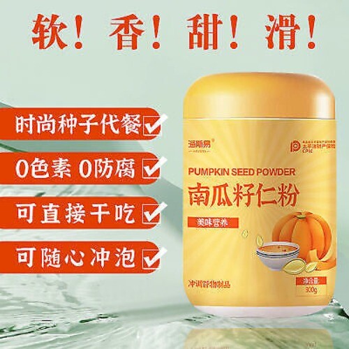 Pure Ripe Pumpkin Seed Powder 300g Nutrition Ready to Drink