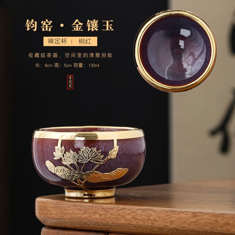 Kiln Transmutation Master Cup Ceramic Tea Cup Single Kung Fu Tea Set Single Cup