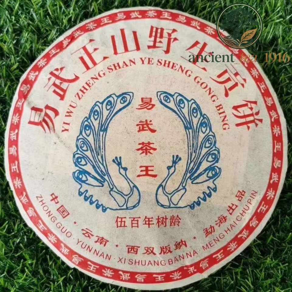357g Aged Puer Raw Tea 2013 Yiwu Zhengshan Old Pu-erh Tea Yunnan Puerh Tea Cake