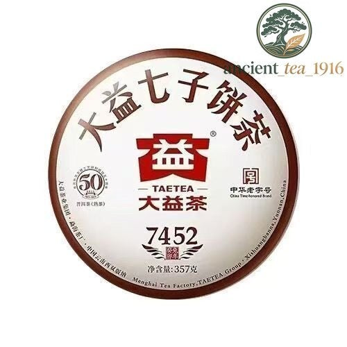 357g 2023 Pu'er Tea Ripe Tea Yunnan Pu Erh Tea Cake