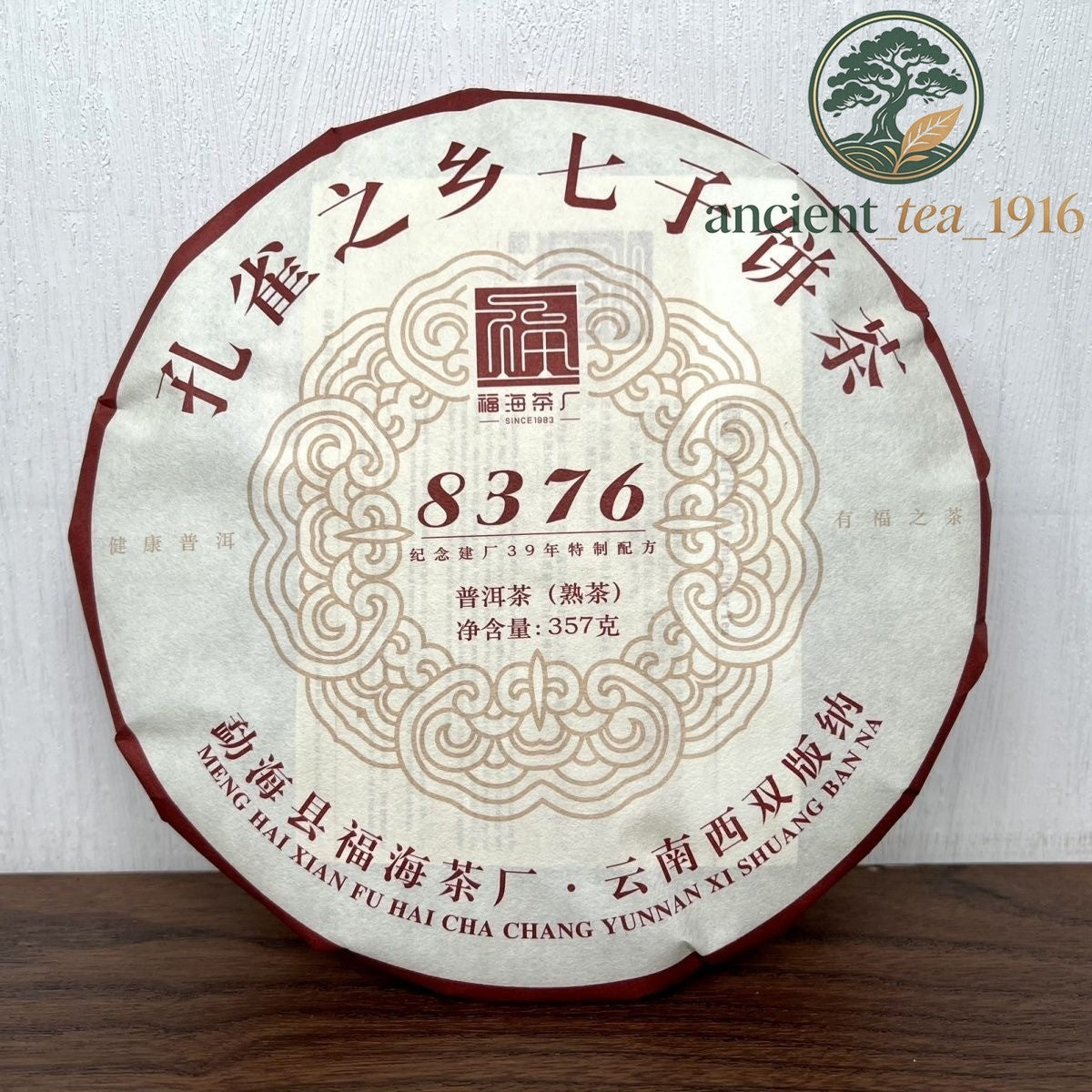 357g 2022 Year FUHAI FU HAI 8376 Yunnan Qi Zi Bing Cha Puer Tea Pu'er