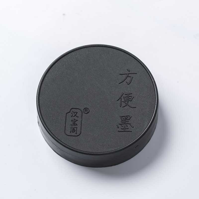 2Pc 2.6" Packaging Convenient Ink Cake with Case Calligraphy Painting Freehand