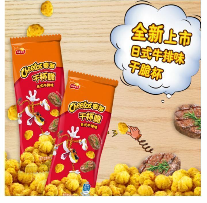 Cheetos Corn Cob Puffs Japanese Steak Flavored Chips 25g*24 奇多干杯脆粟米粒25g*24包