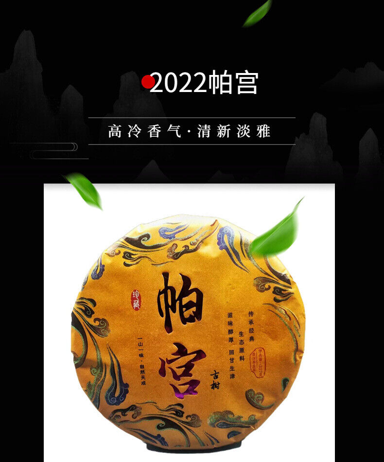357g Yunnan Pu'er Tea 2022 Pagong Gushu First Spring Pu'er Raw Tea Cake Tea