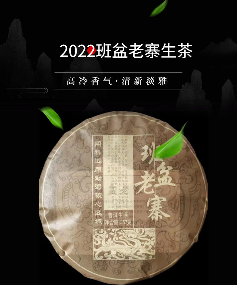 357g Yunnan 2022 Tea Menghai Banpen Laozhai Pu'er Raw Tea Cake Tea