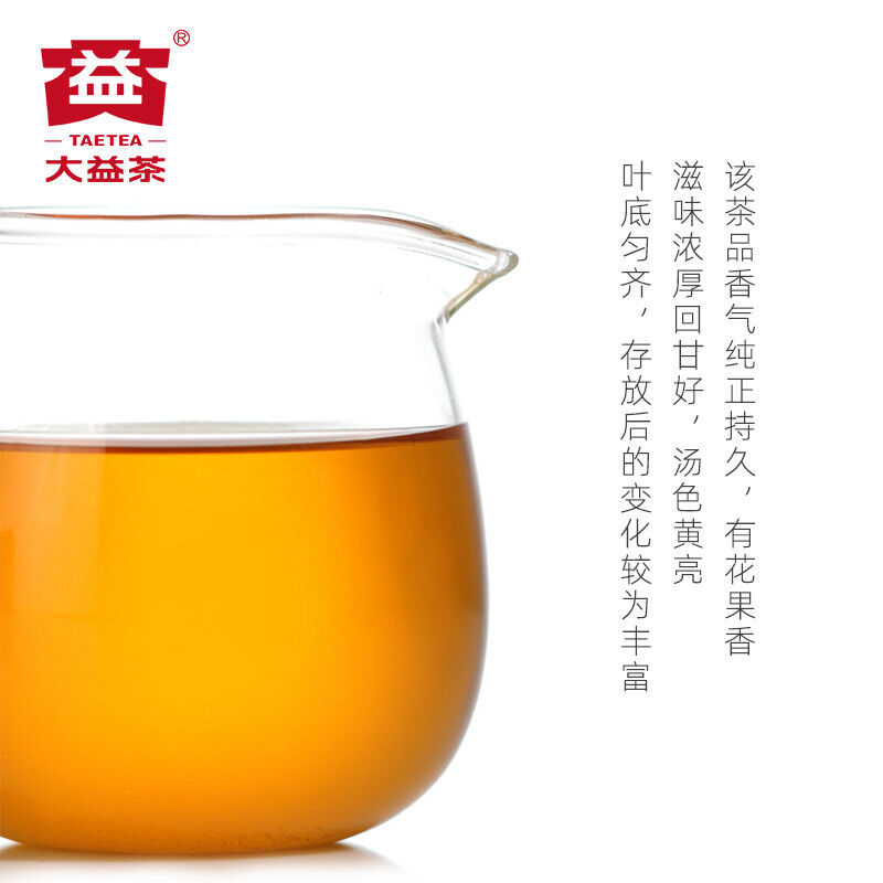 TAETEA 7582 2022 Classic Raw Pu Erh Tea Menghai Dayi Puer Tea Cake Green 357g