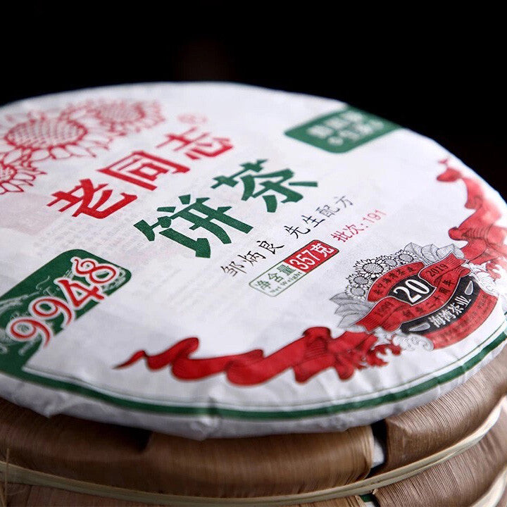 2019 Yunnan Puer Tea 357g Haiwan Old Comrade 9948 Lao Tong Zhi Raw Pu Er Tea 191