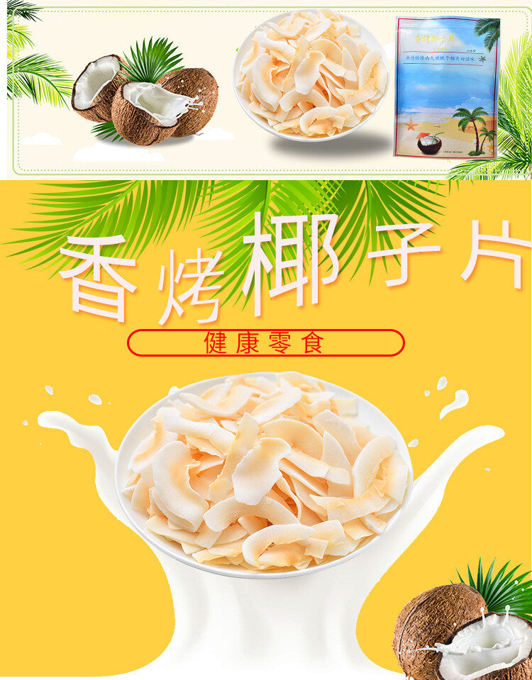 Crispy Toasted Coconut Slices Hainan Raw Snacks Specialty - Canned, 500g