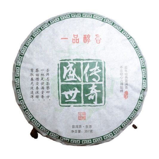 357g Organic Green Tea Yunnan Pu'er Tea Tea Cake Shengshi chuanqi
