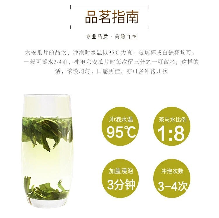 250g Premium Organic Liu An Gua Pian Tea Melon Slice Green Tea Liuan Guapian