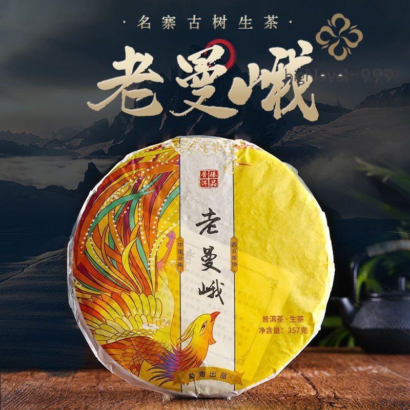 Pu-erh Green Tea Cake Laomaner Puerh Raw Tea Yunnan Ancient Tree Pu'er Tea 357g