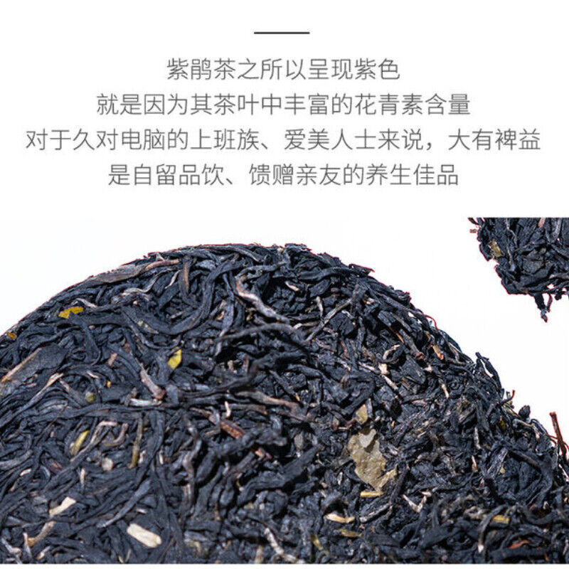 200g Wild Purple Ancient Tree Pu-erh Tea Aged Cha Puerh Zi Juan Dr. Pu'er Tea