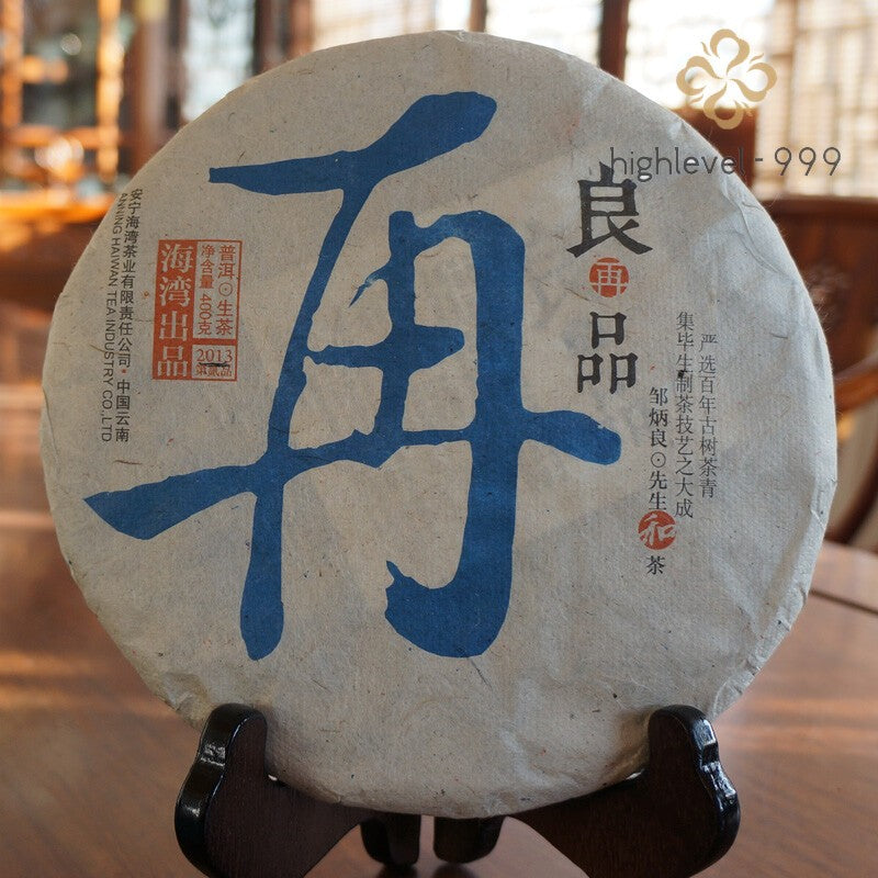 Liang Zai Pin Raw * 2013 Yunnan Pu'er Haiwan Old Comrade Old Tree Raw Puerh 400g