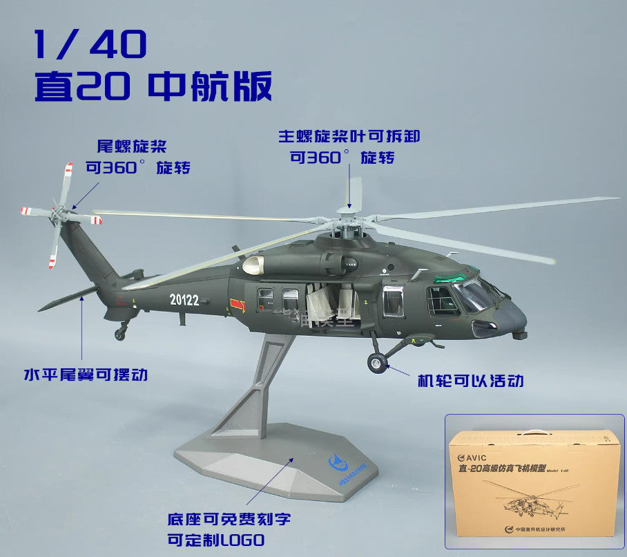 1:40 49CM AVIC Z-20 Armed Helicopter Airplane Diecast Military Aircraft Model