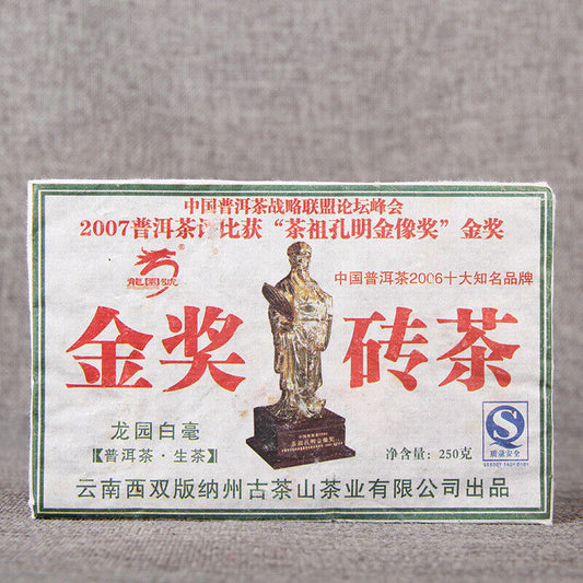 Gold Prize Pu'er Tea Brick Top Yunnan Natural Pu-erh Green Tea Gift Tea 250g