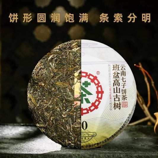 2018 CHINATEA BAN PEN Pu erh Tea Cake,QIZI RAW Pu'er OLD TREE tee 中茶班盆,357g