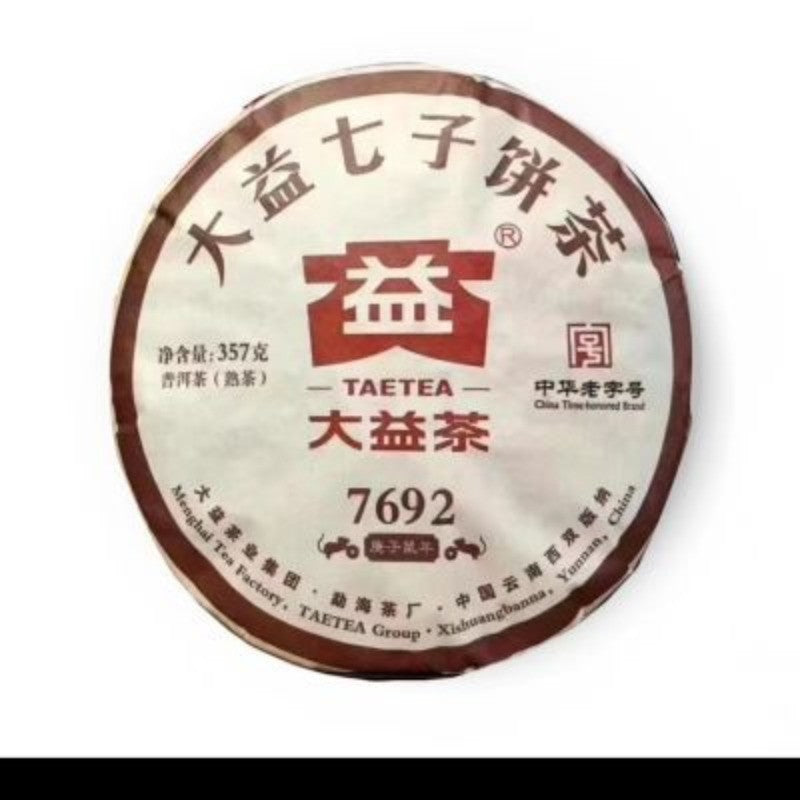 357 克 2020 经典 7692 云南门海普洱茶叶蛋糕 Qizi 蛋糕茶-
