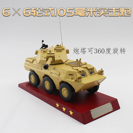 1:24 34CM 6x6 Wheeled 105CM Self Propelled Assault Gun Armor Diecast Model