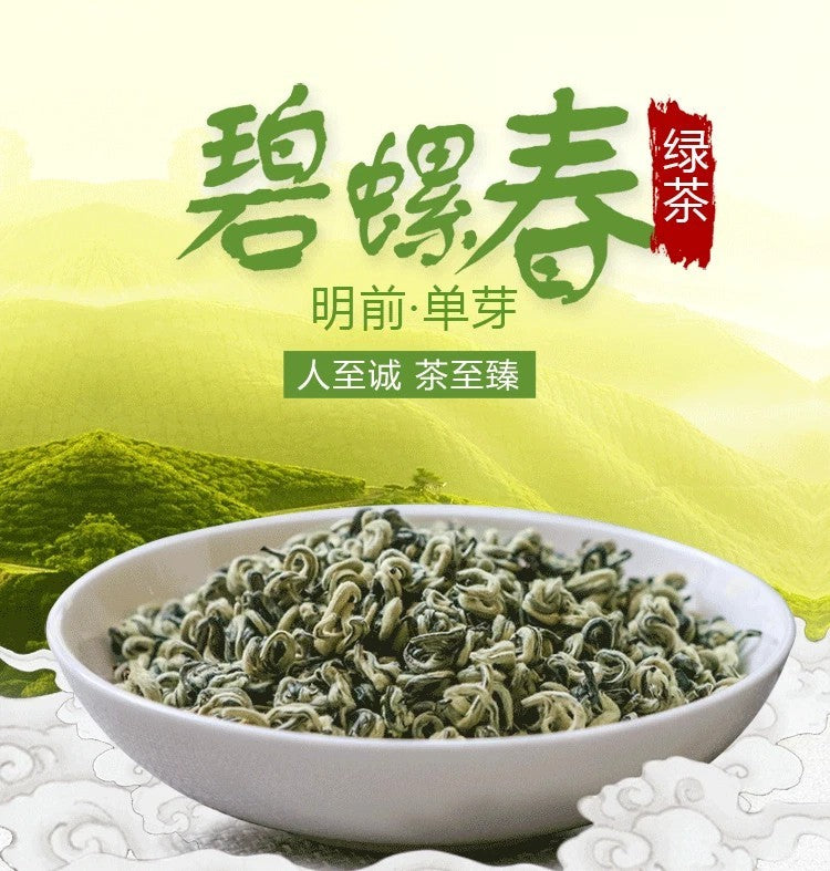 250g Yunnan Plateau Supreme Bi Luo Chun Pre-Ming Snail Spring Green Tea loose