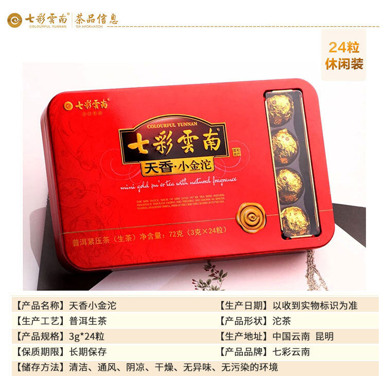 Colourful Yunnan 3g*24 Capsules Mini Tuocha Raw Puer Tea Yunnan Pu-erh Tea 72g