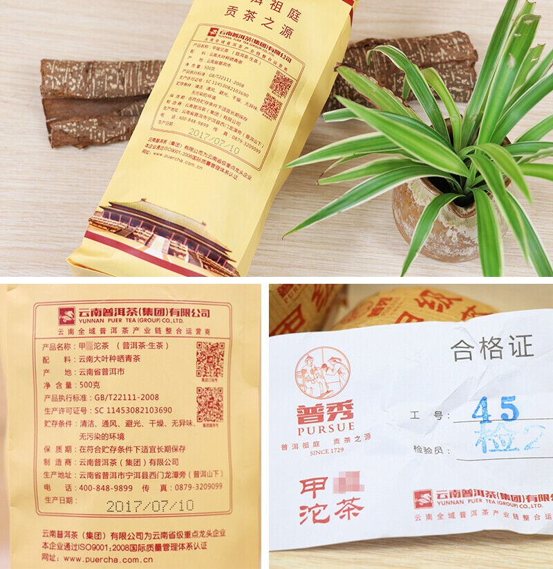 PURSUE JIA JI TUO CHA * 2017 Menghai Puer Tea Raw Pu-erh Tea Pu'er Sheng 500g