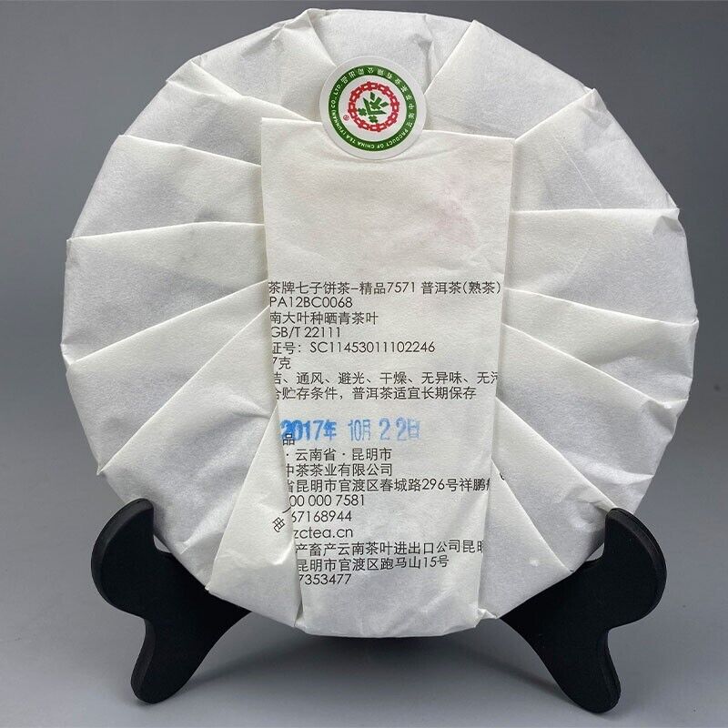 2017 CHINATEA YUNNAN Ripe Puerh Tea 7571 Classic 357g ZhongCha Tee,云南中茶熟普洱茶,357g
