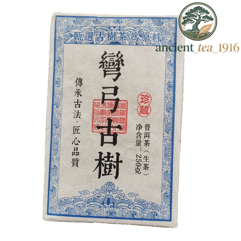 250g 2022 Yunnan Yiwu Raw Pu-erh Tea Brick Wan Gong Ancient Tree Puerh Sheng Tea