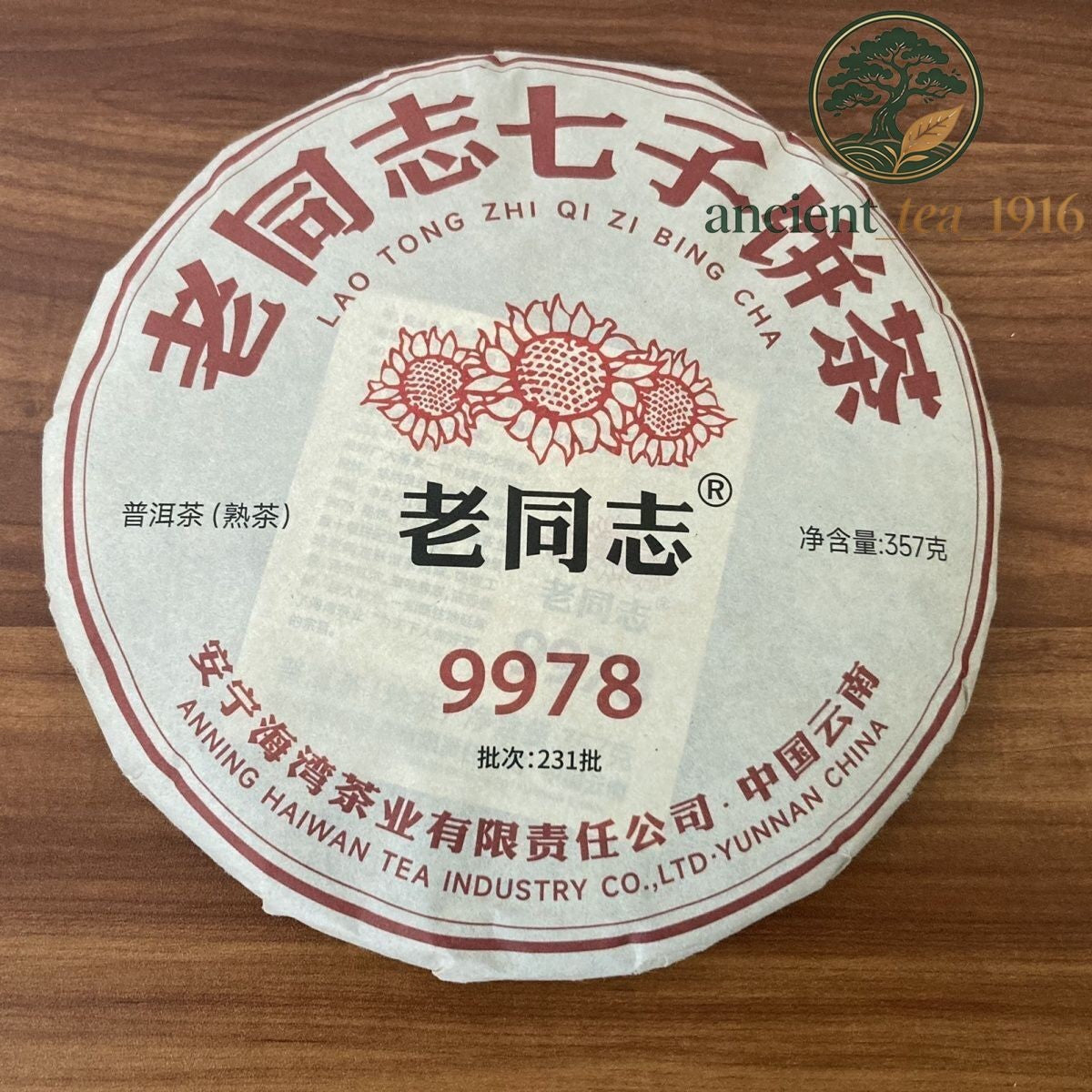 357g 2023 Haiwan Old Comrade 9978 Lao Tong Zhi Qi Zi Bing Cha Ripe Puer Tea