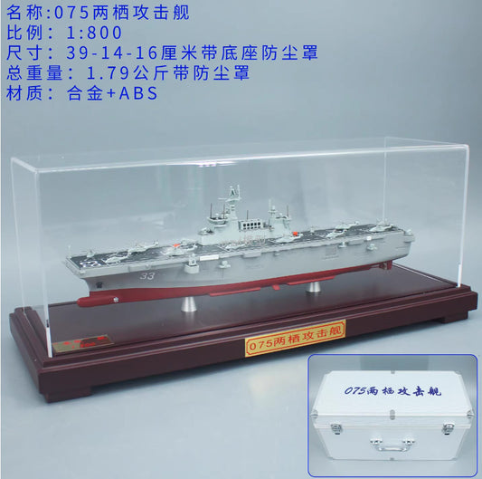 1:800 39CM 075 Amphibious Assault Ship Anhui Warship 33 Diecast Battleship Model