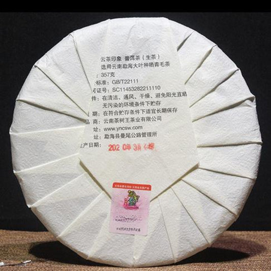 357g Yunnan Puerh Raw Tea Aged Pu-erh Organic Tea Cake Chinese Pu'er Green Tea