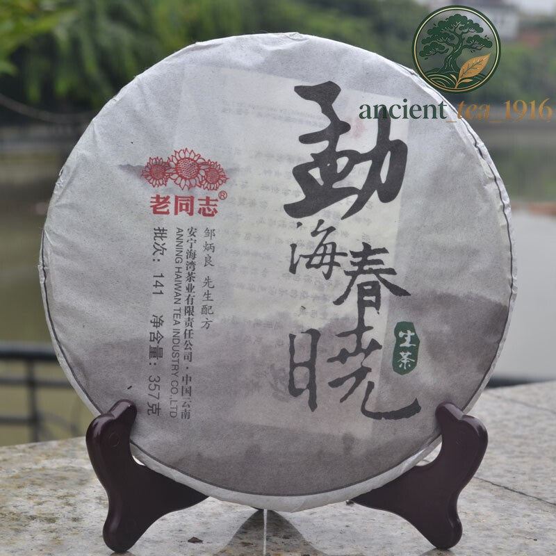 357g Menghai Chun Xiao * 2014 HAIWAN Old Comrade Pu-erh Tea Cake Puer Raw Pu'er