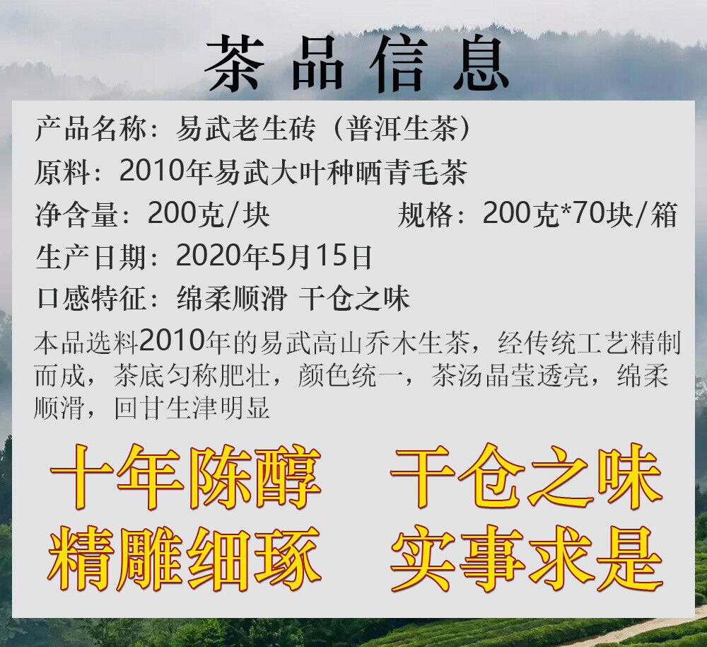 200g YunNan Pu'er Old Tea Brick Tea Yiwu Old Raw Tea Aged Pu'er Raw Tea Brick