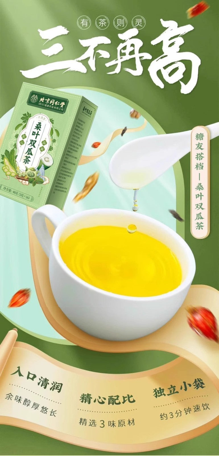 Mulberry Leaf Double Melon Tea Bitter Gourd Wax Gourd 16 Packs Health Tea Bag