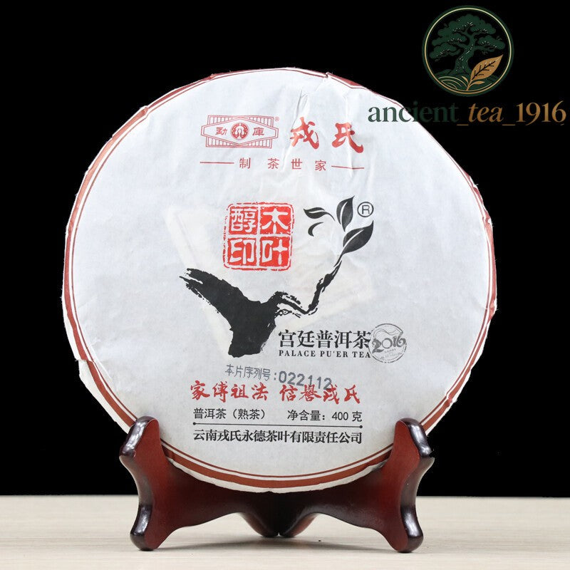 400g Mu Ye Chun MengKu Rongshi 2016 Shu Pu-erh GongTing Palace Ripe Puer Tea