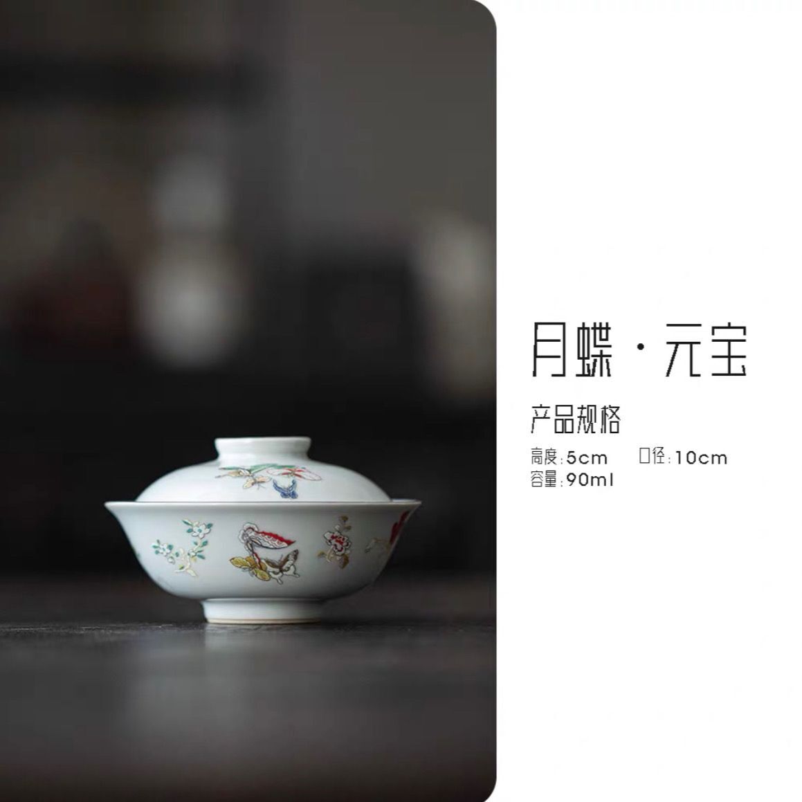 Retro Covered Bowl Japanese Tea Bowl Ingot Covered Bowl Kung Fu Tea Set