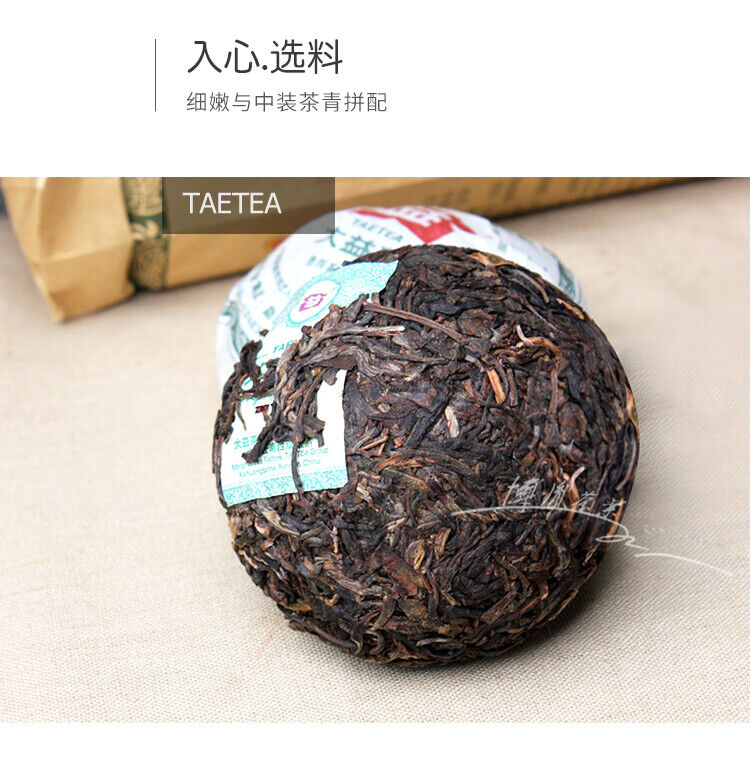 Jia Ji Tuo Cha * 2012 TAETEA MengHai Dayi Puer Pu'er Pu-erh Tea Raw 100g X 5 Pcs