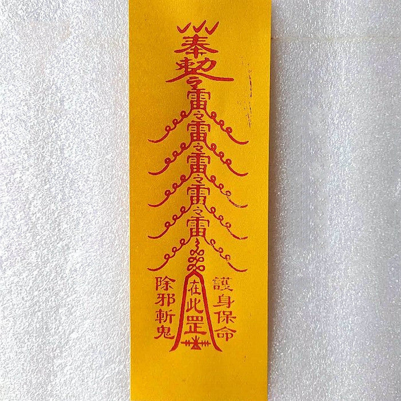 Taoist Seal Wulei Fu Taoist Redwood Seal Exorcism Amulet Feng Shui Supplies