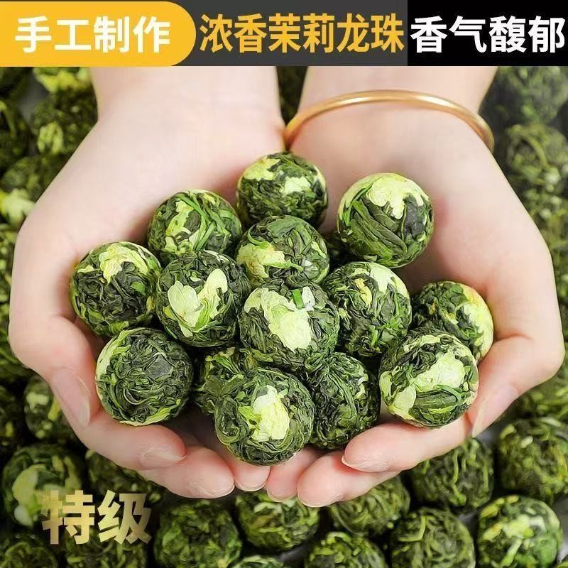 250G Special Grade Imperial Fragrant Jasmine Dragon Pearl Premium Green Tea -
