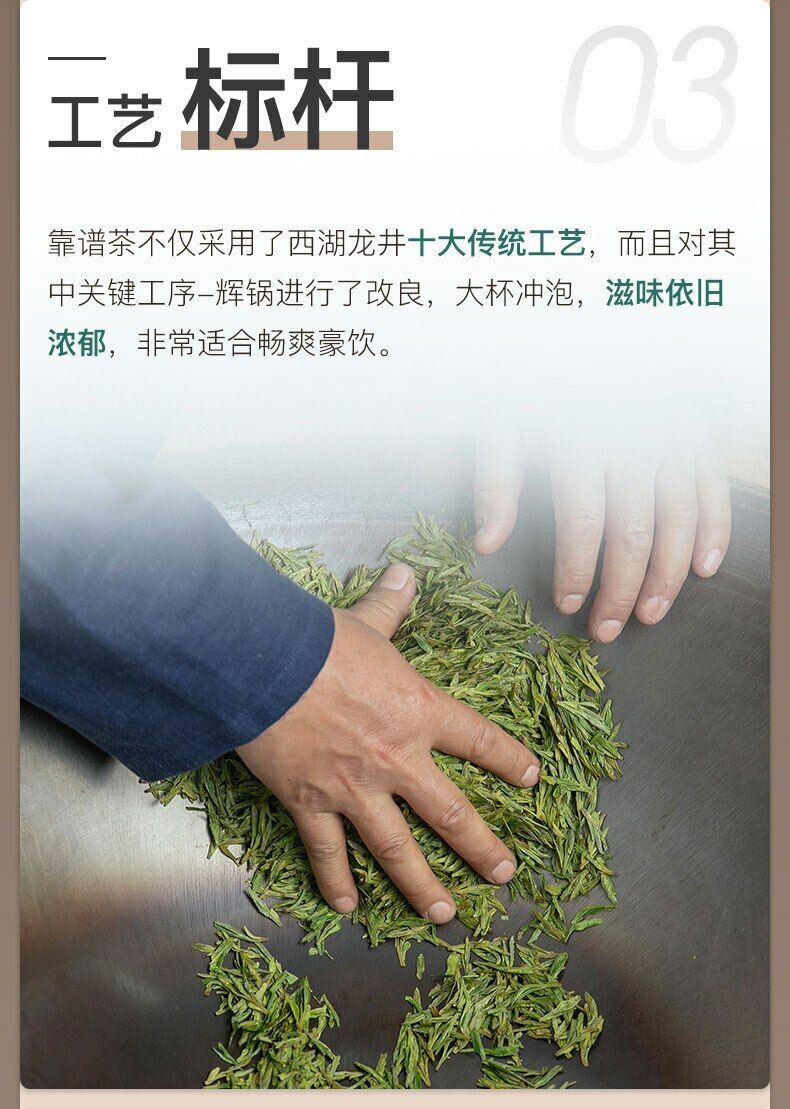 EFUTON Dragon Well Longjing Green Loose Tea Chinese GREEN TEA Long Jing 250g