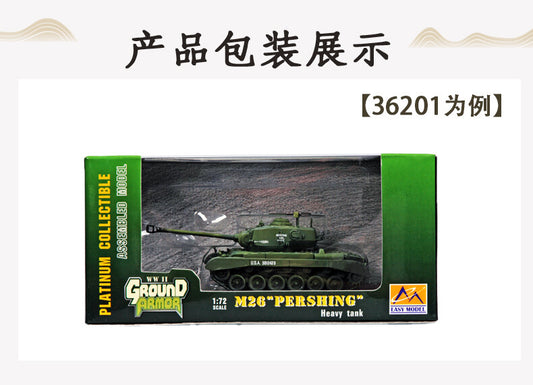 1/72 American M26 Pershing Heavy Tank 2nd Armored Division Model Collection Gift
