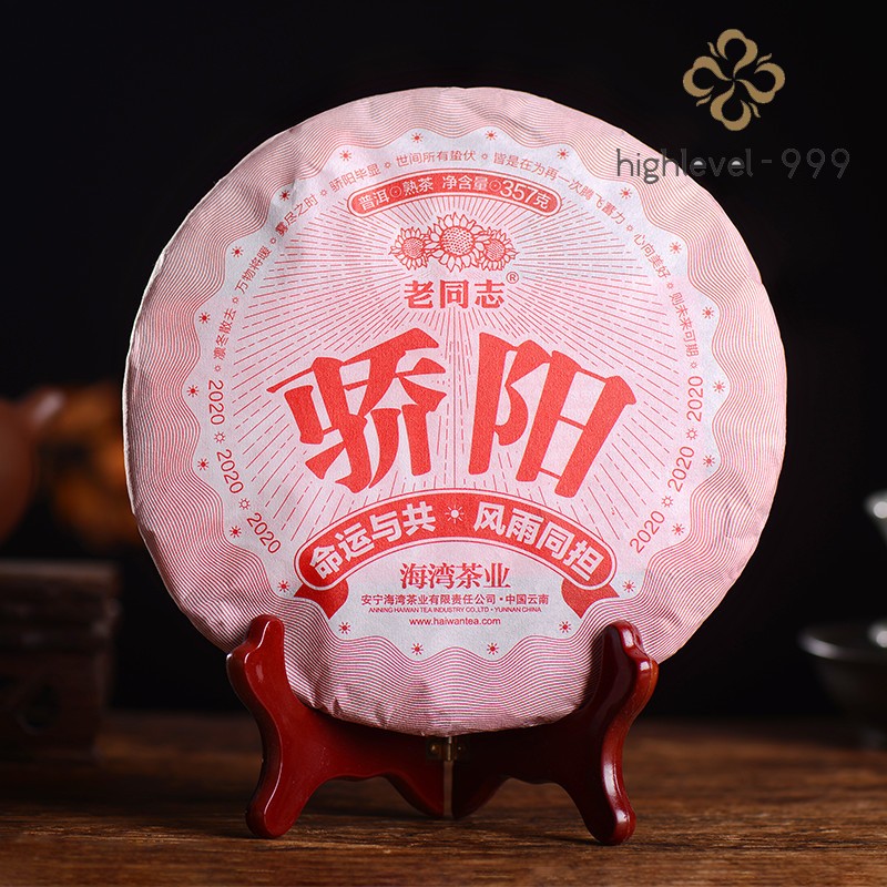 2020 Haiwan Blazing Sun Ripe Puerh Chinese Tea "Jiao Yang" Shu Puer Tea 357g