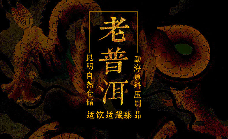 357g Yunnan Pu'er Ripe Tea Cake Menghai Ancient Golden Bud Ripe Tea Cake Ripe Pu