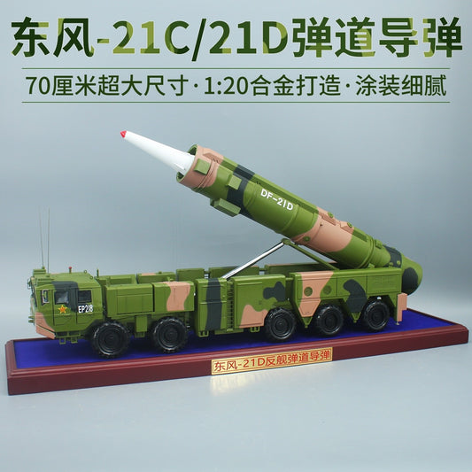 1:20 70CM DF-21D Anti-ship Ballistic Missile Launcher Truck Diecast Model