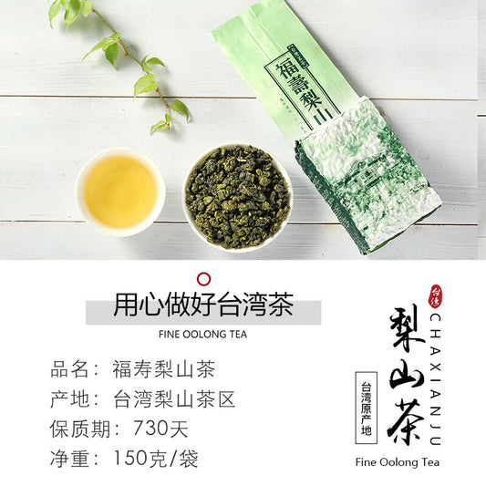 Taiwan Fushou Pear Mountain Tea Fragrant Alpine Green Heart Oolong Tea 150G