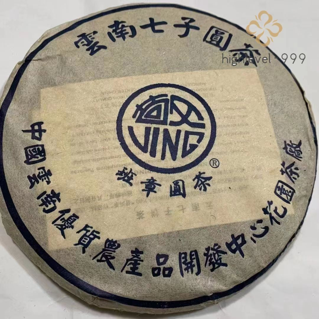 2003 云南生普洱茶班章奇子普洱生茶蛋糕老普洱茶357克-
