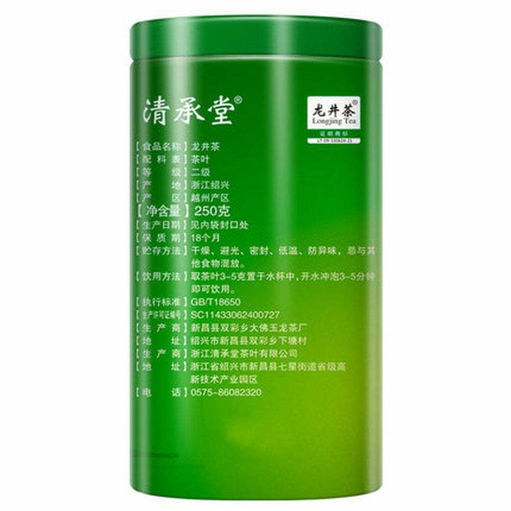 250g Longjing Green Tea Chinese Spring Xi Hu Dragon Well Iron Can Long Jing Tea