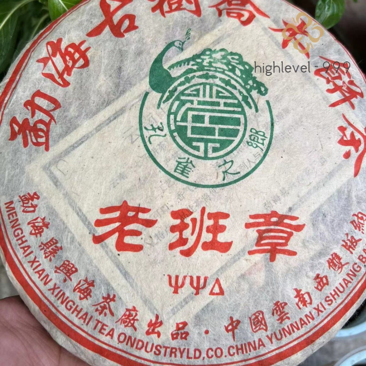 357g 2006 Yunnan Laobanzhang Pu'er Tea Xinghaichachang Tea Cake Raw Tea Cake