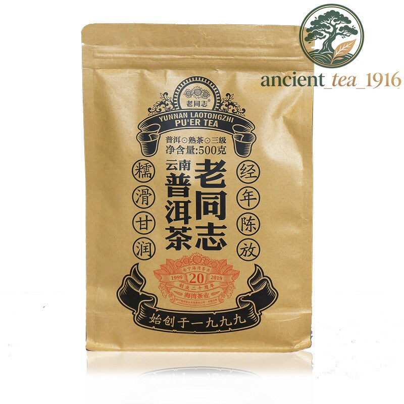 500g YUNNAN LAOTONGZHI PU'ER TEA 2019 Loose Puer Tea Ripe Grade Pu-erh Tea