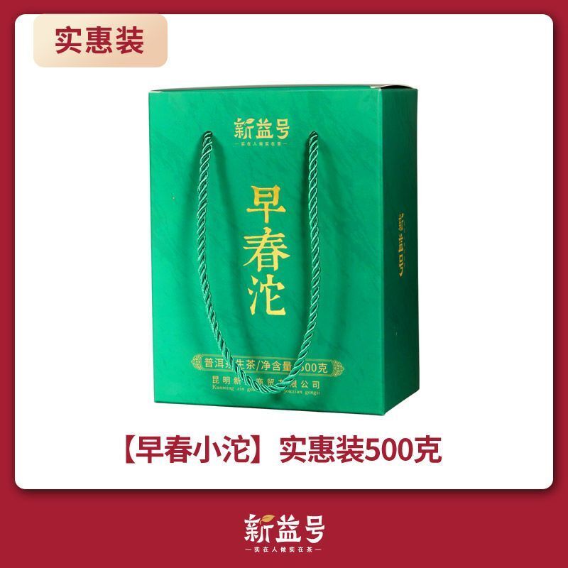 Yunnan Menghai Raw Pu'er Tea Raw Tea Spring Tea Early Spring Tuo Tea